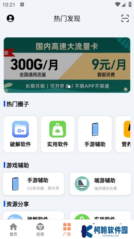 CY社區app最新版下載
