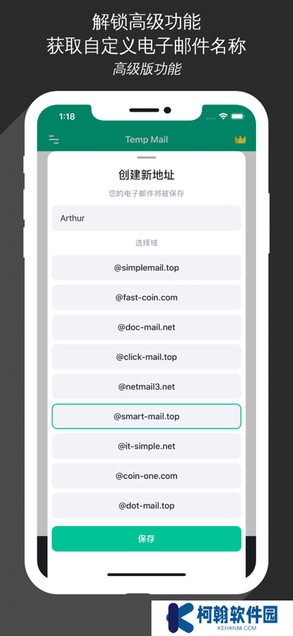 無線郵箱(無限郵箱)安卓下載