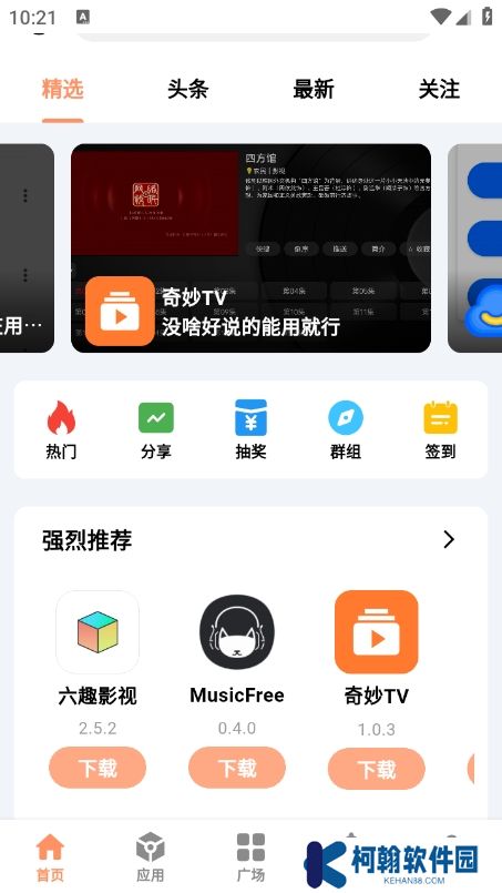 CY社區app最新版下載