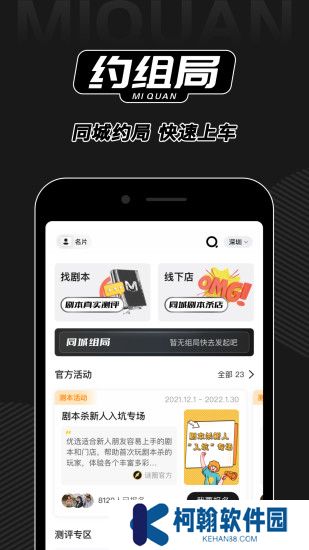 謎圈app官方下載2025最新版