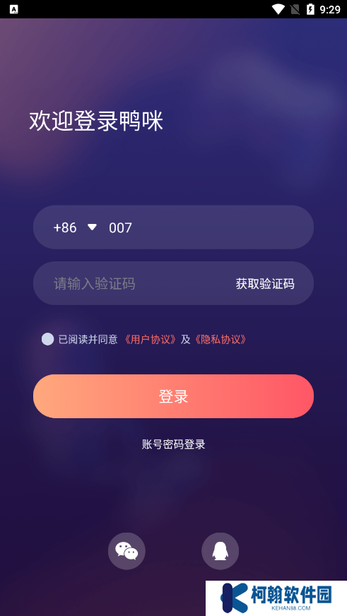鴨咪語(yǔ)音官方下載