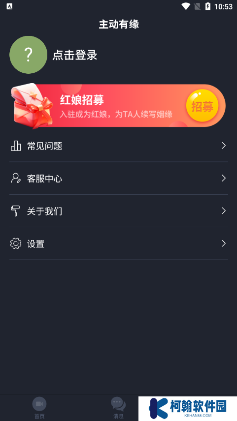 主動有緣官方下載
