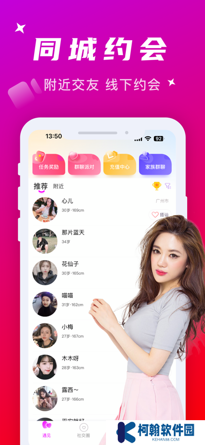 附近尋愛app官方下載