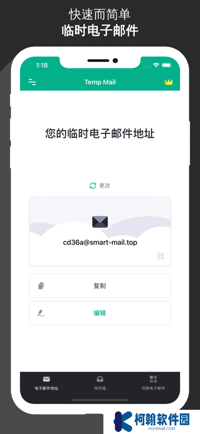 無線郵箱(無限郵箱)安卓下載