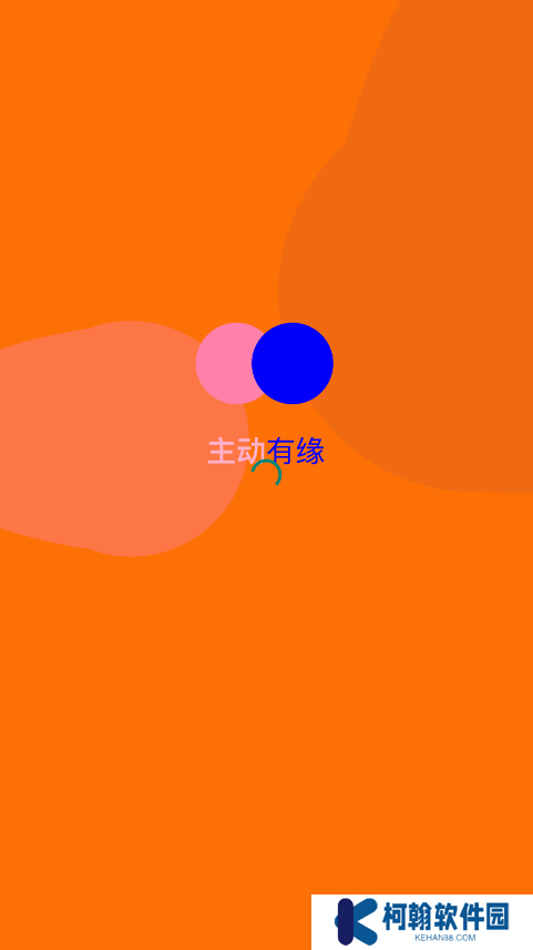 主動有緣官方下載
