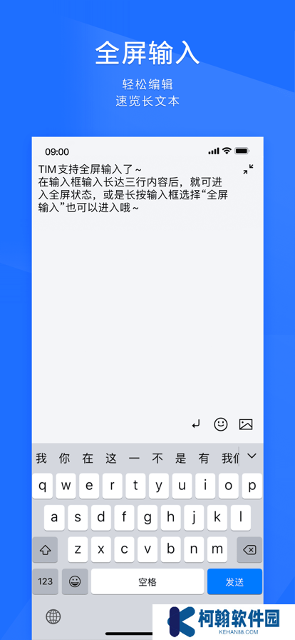 qq輕量版tim官方下載最新版