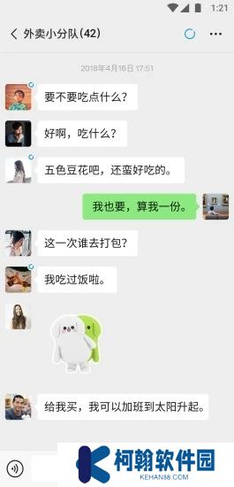 微信8.0.46下載最新版