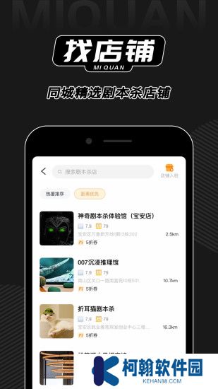 謎圈app官方下載2025最新版