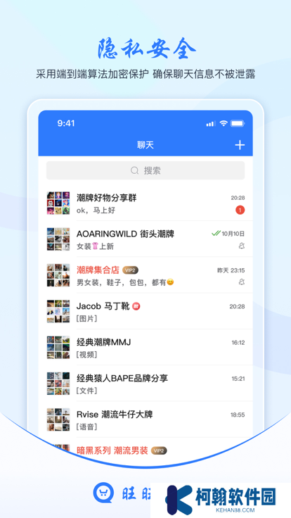 旺旺商聊紅包秒搶版下載