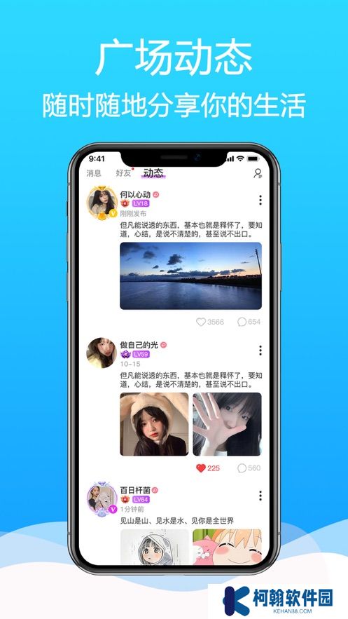 枕聊語音最新版2025下載