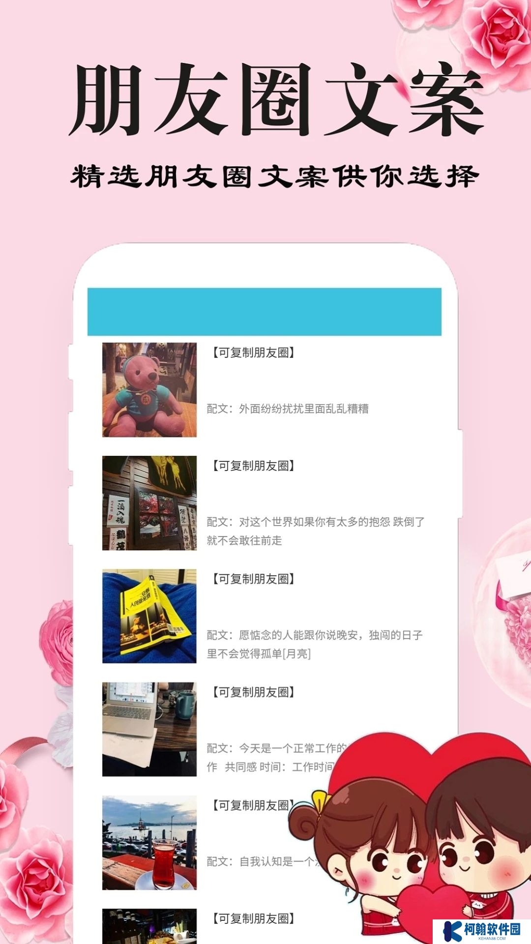 剛巧聊天下載