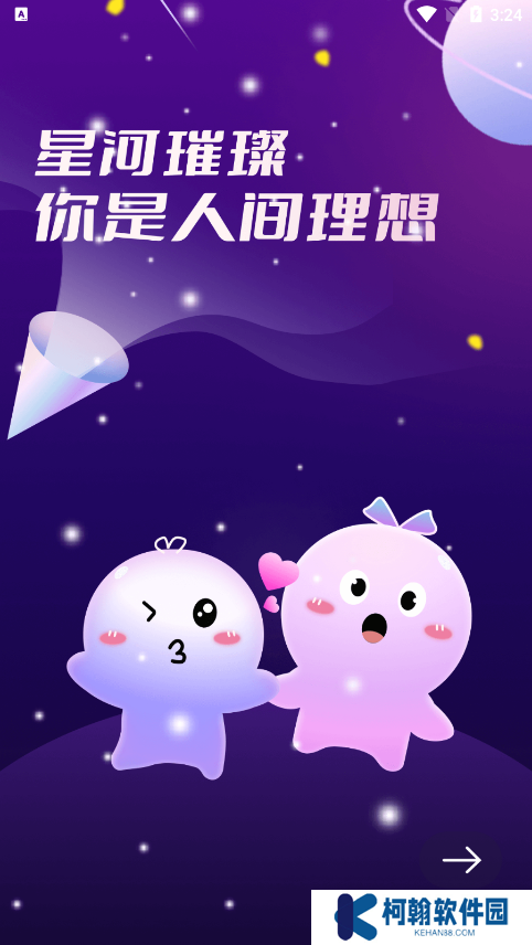 月半交友官方下載