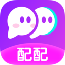 配配(聊天交友平臺)