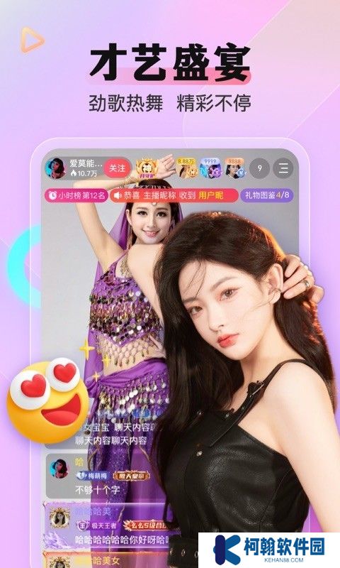么么直播app下載2025最新版