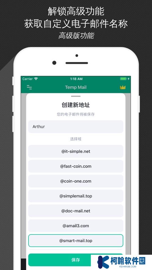 TempMail無限郵箱最新版下載