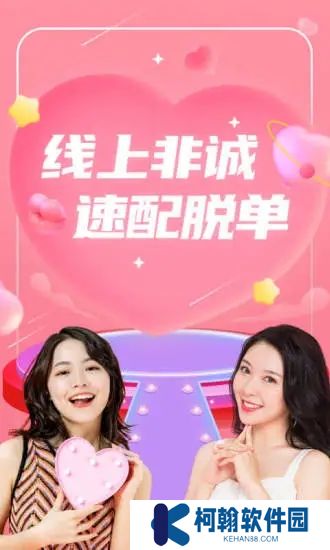配配(聊天交友平臺)