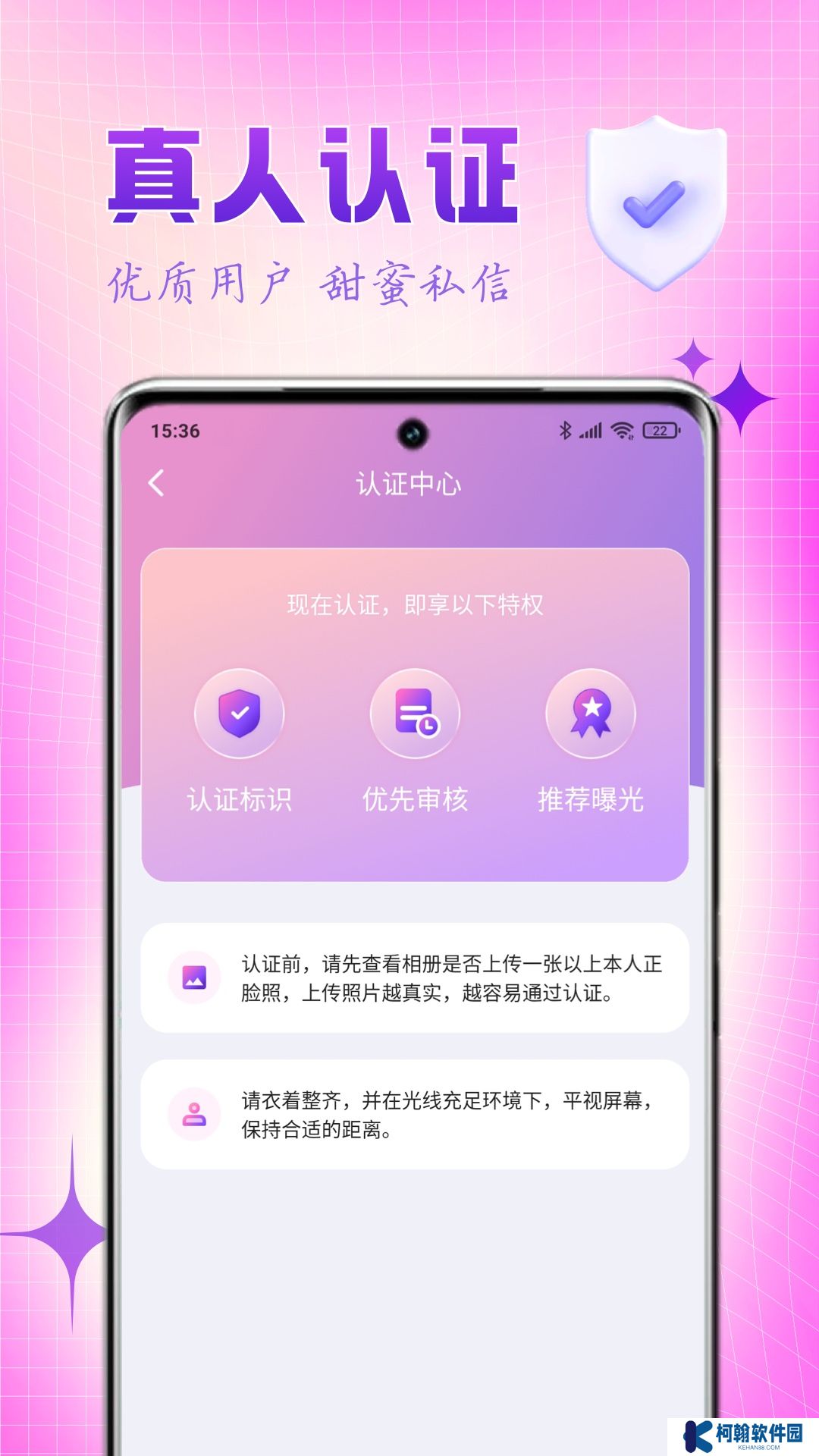 樂緣交友軟件下載安裝手機(jī)版
