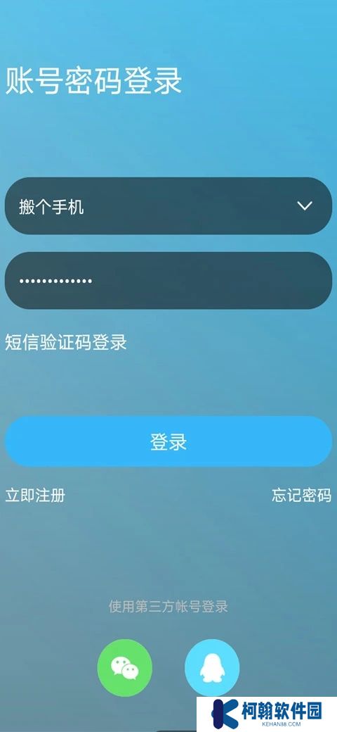 嘉興圈app官方下載安裝