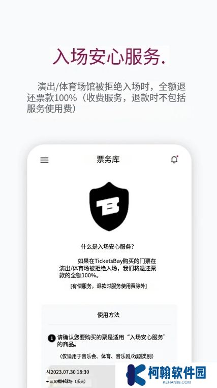 ticketbay global官方版下載(티켓베이)