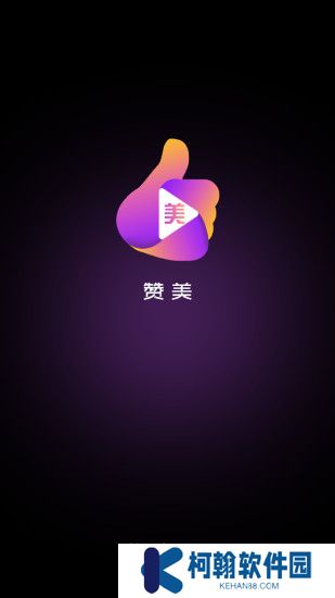 贊美app最新版下載