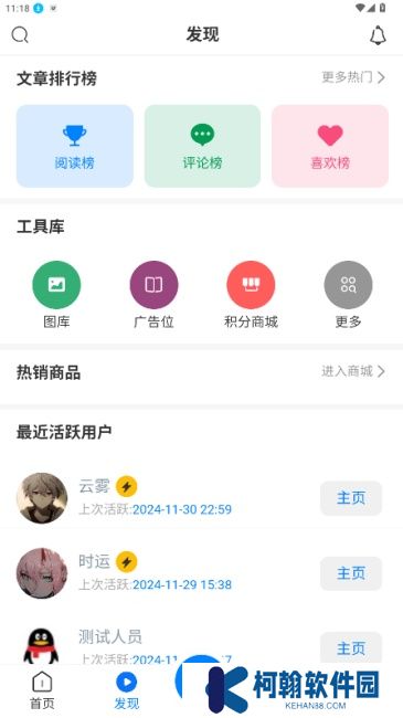 云霧社區app官方版下載
