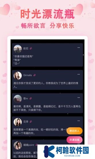 時光漂流瓶2025最新版