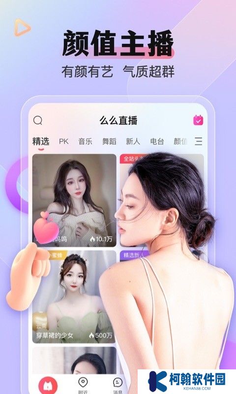 么么直播app下載2025最新版
