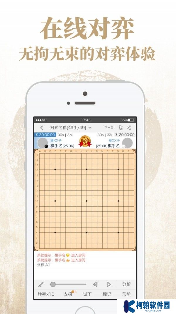 弈客圍棋對弈大廳app下載官方版