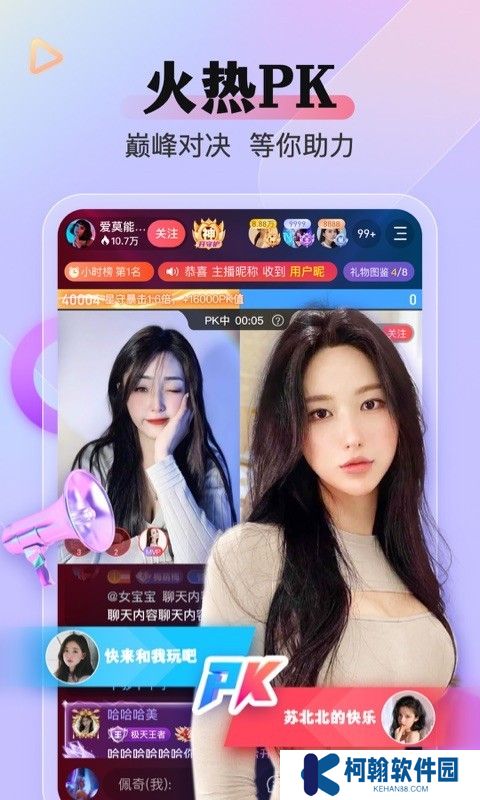 么么直播app下載2025最新版