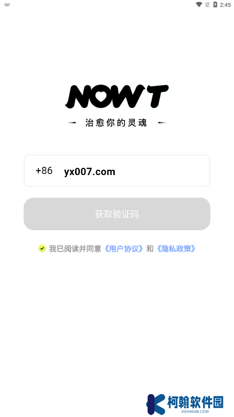 NOWT交友官方正版下載