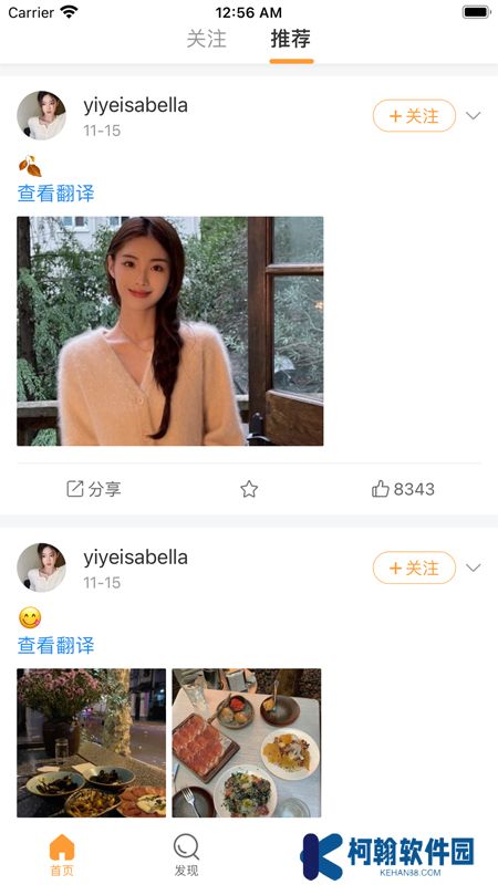 Goodins app(豆豆飯)
