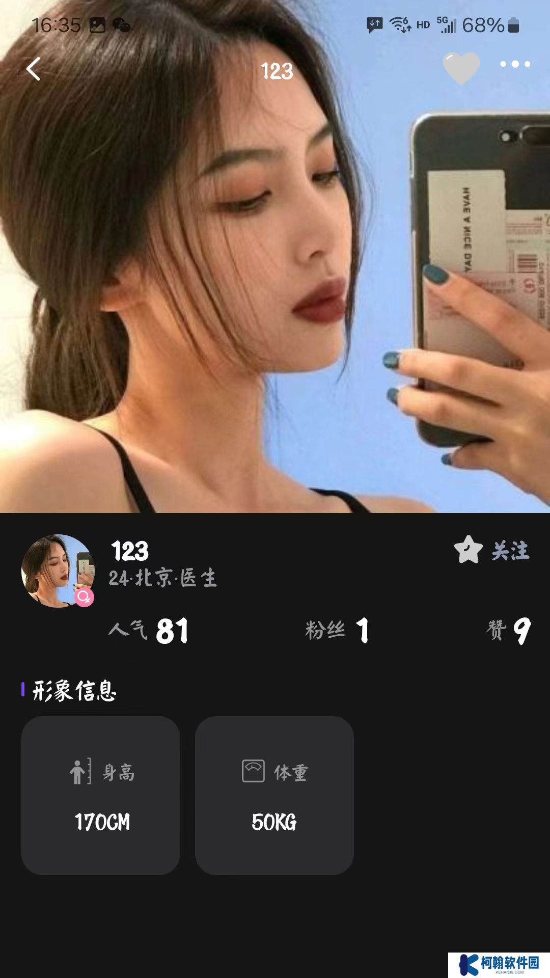 新模軟件下載手機(jī)版