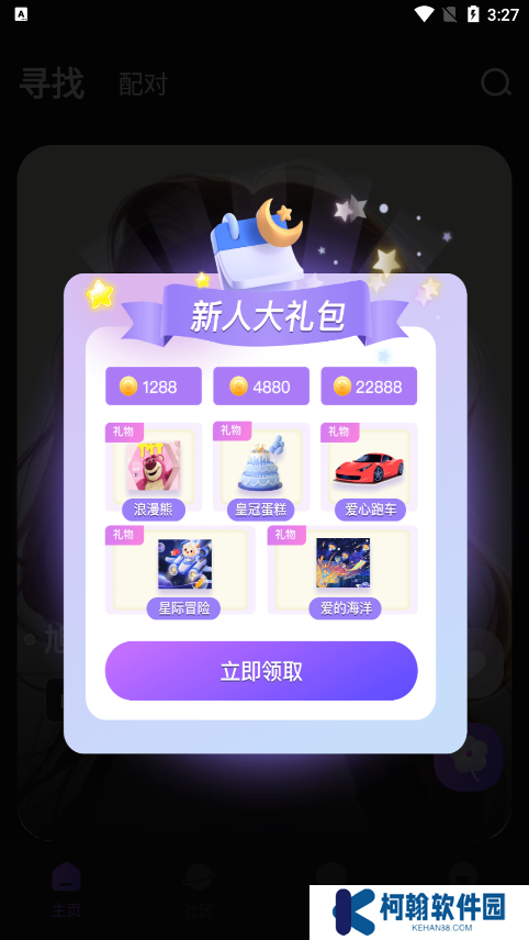 月半交友官方下載