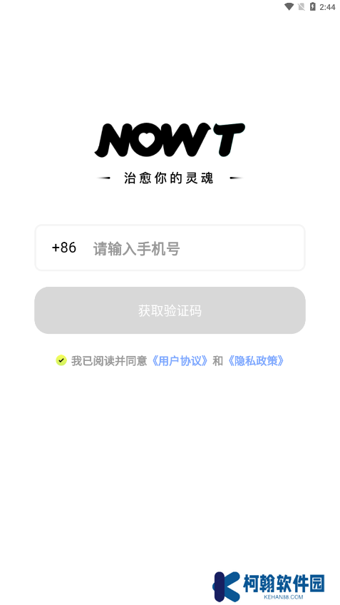 NOWT交友官方正版下載