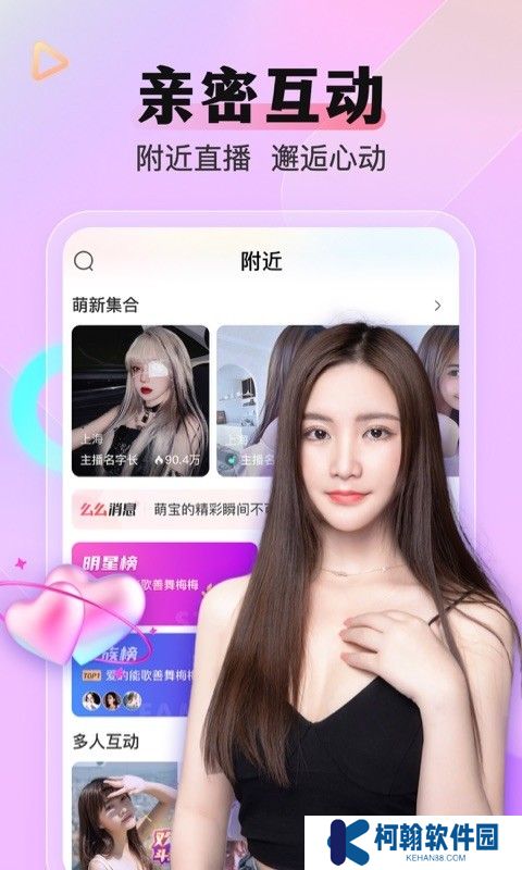 么么直播app下載2025最新版