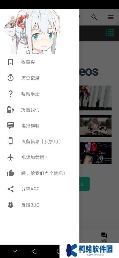 i站app官方下載2025里版(Iwara)