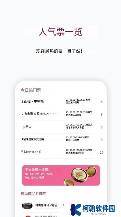 ticketbay global官方版下載(티켓베이)