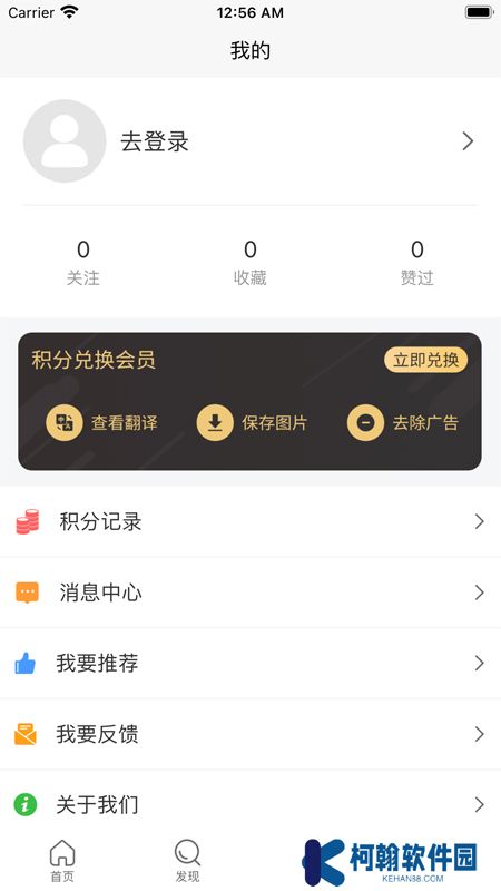 Goodins app(豆豆飯)