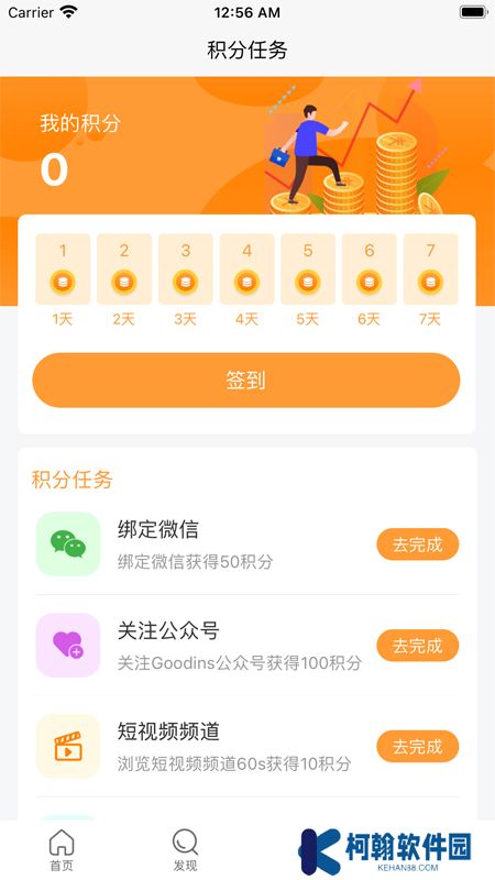 Goodins app(豆豆飯)