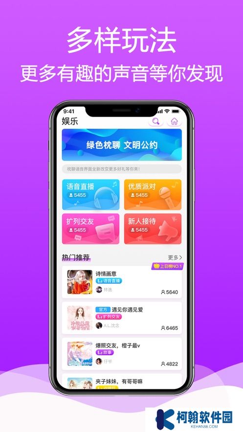 枕聊語音最新版2025下載