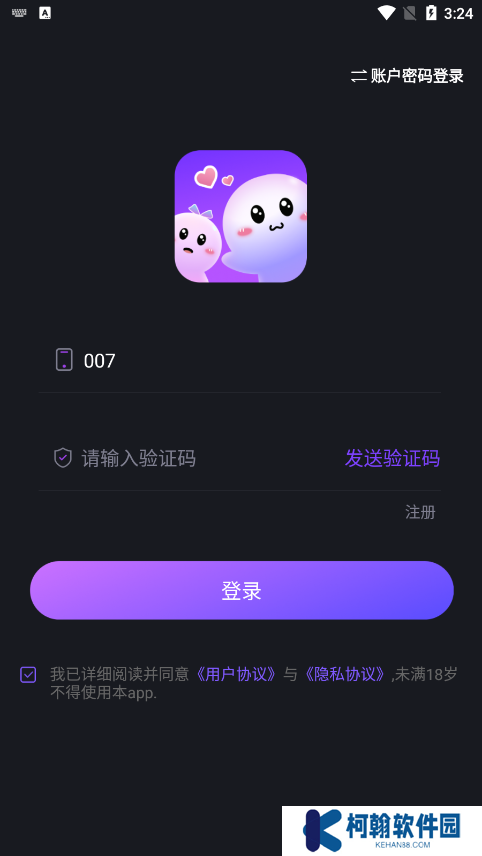 月半交友官方下載