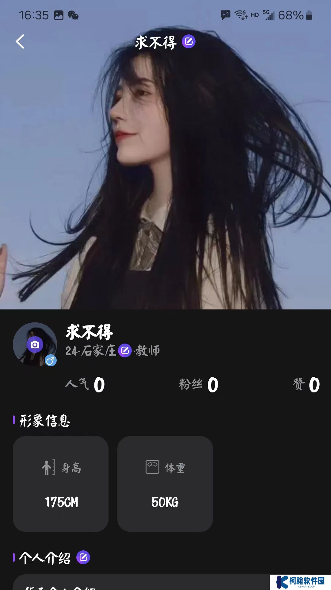 新模軟件下載手機(jī)版