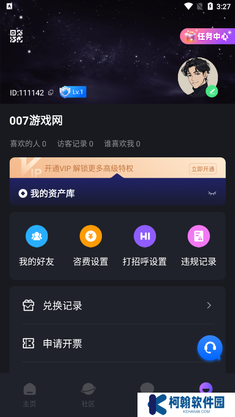 月半交友官方下載