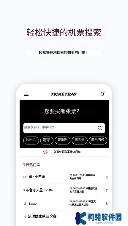 ticketbay global官方版下載(티켓베이)