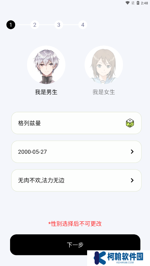 NOWT交友官方正版下載