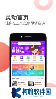 簡喵最新版