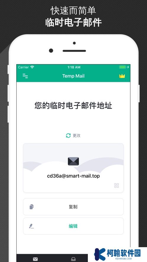 TempMail無限郵箱最新版下載