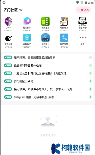 齊門社區app官方下載2025最新版