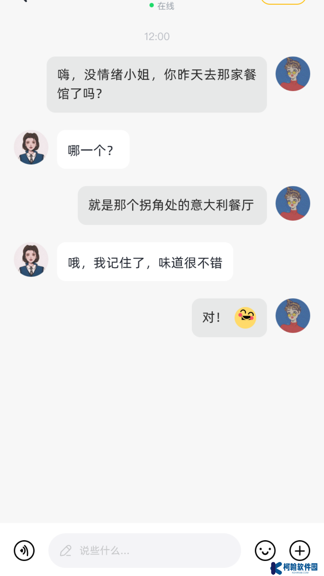 男伴app官方版下載