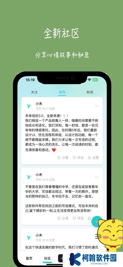 未來信封app最新版本下載